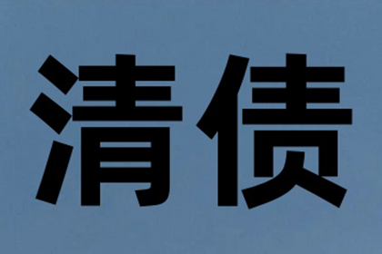 200元债务不还，会面临牢狱之灾吗？