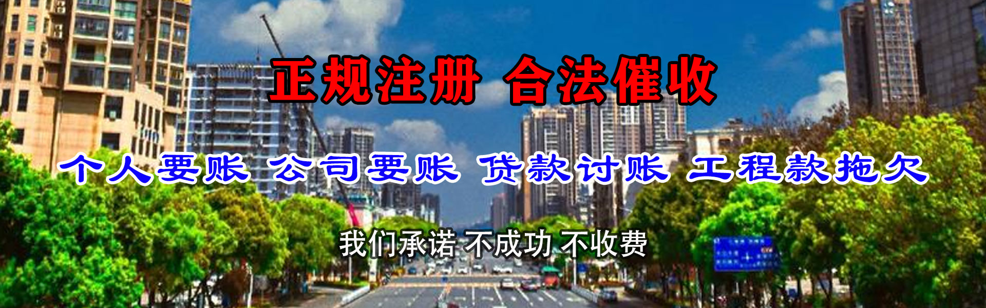 海南州收债公司